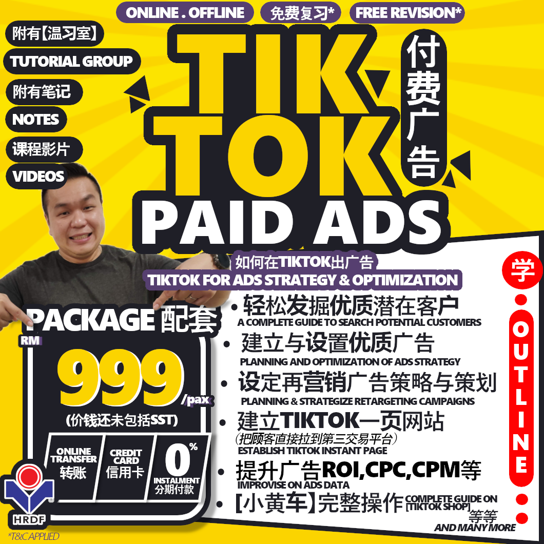 TikTok-Paid-Ads-Course-Outline-2024.png
